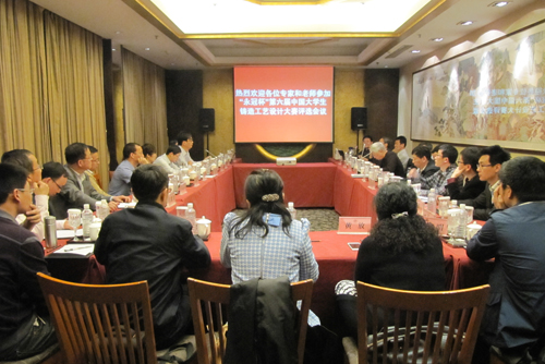 第六届评审会议会场1
