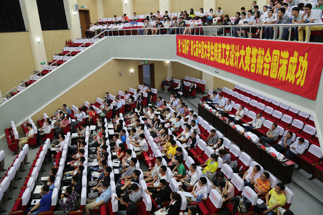 第七届答辩会会场