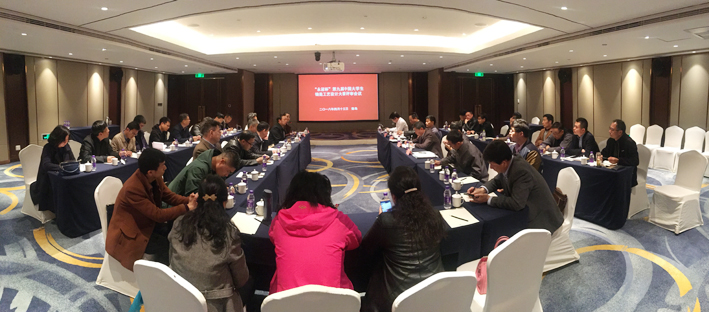第九届评审会会场